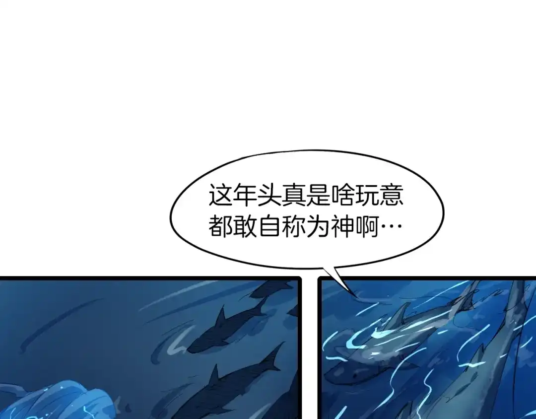 《龙脉武神》第66话 五大宗门 第118页