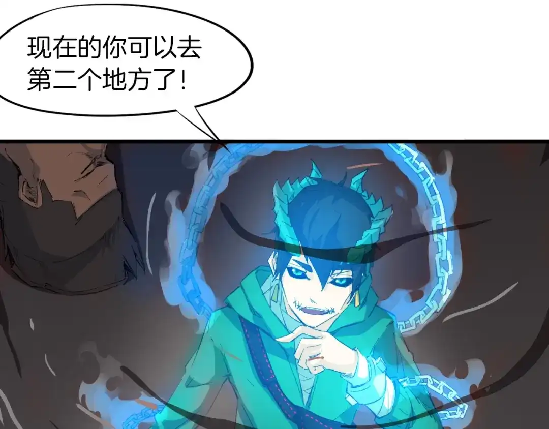 《龙脉武神》第66话 五大宗门 第9页