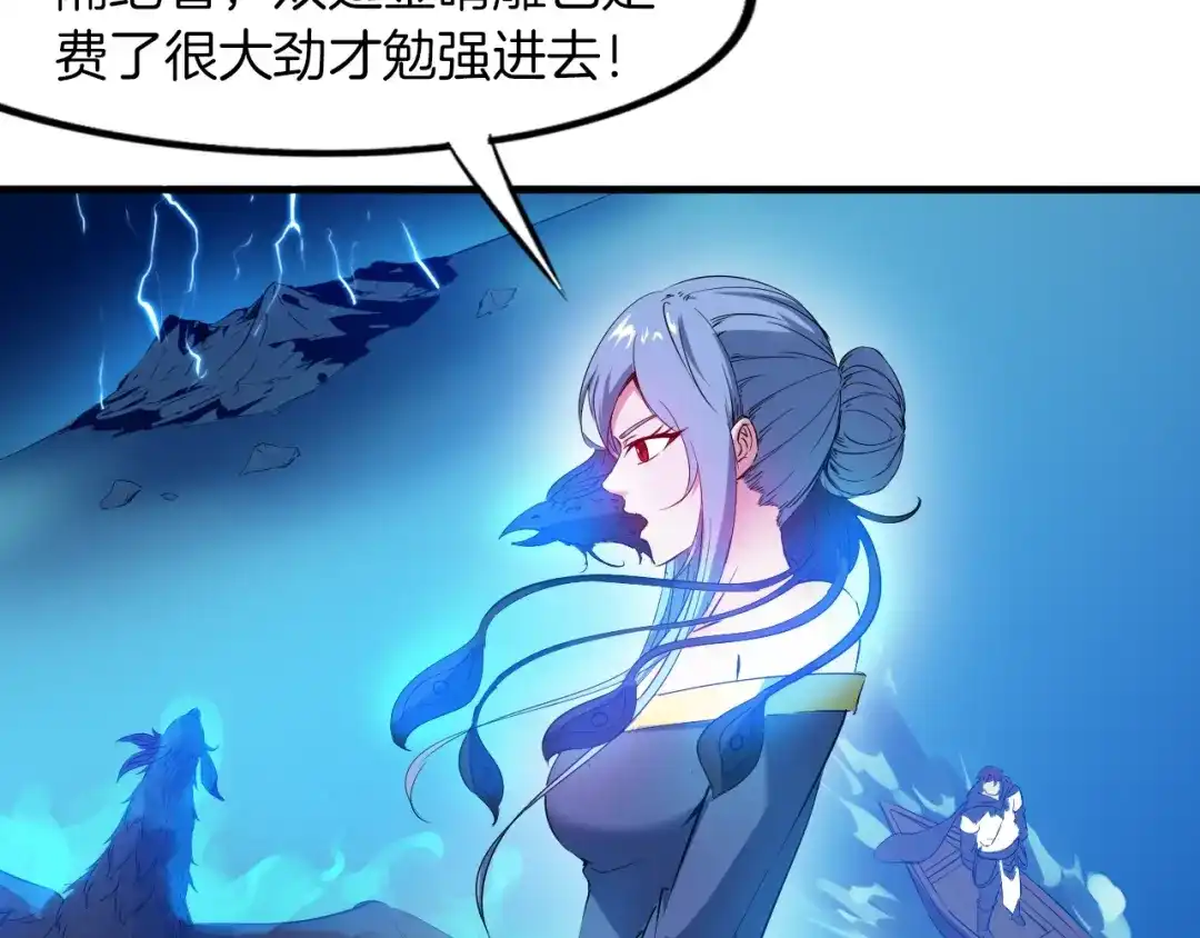 《龙脉武神》第66话 五大宗门 第41页