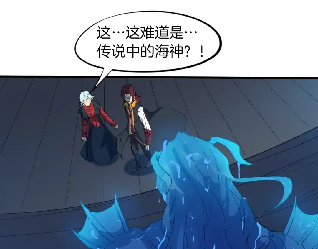 《龙脉武神》第66话 五大宗门 第78页
