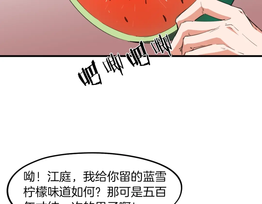 《龙脉武神》第66话 五大宗门 第2页