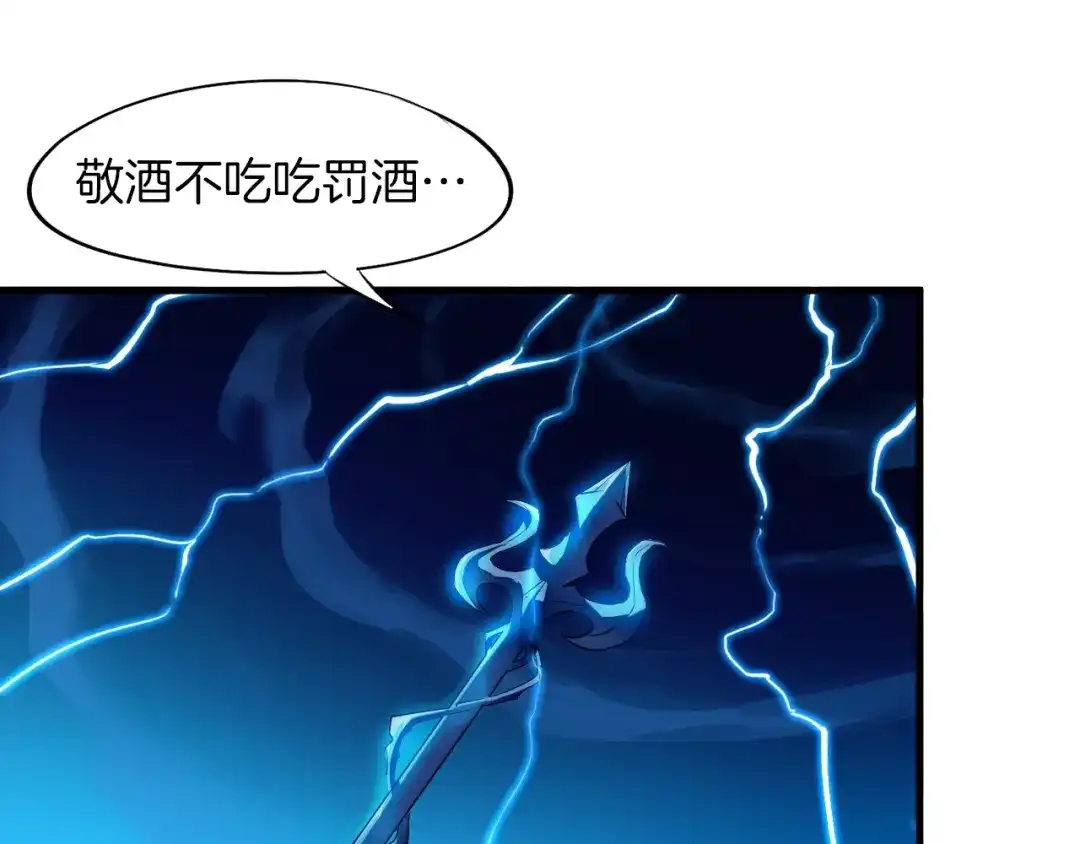 《龙脉武神》第66话 五大宗门 第85页