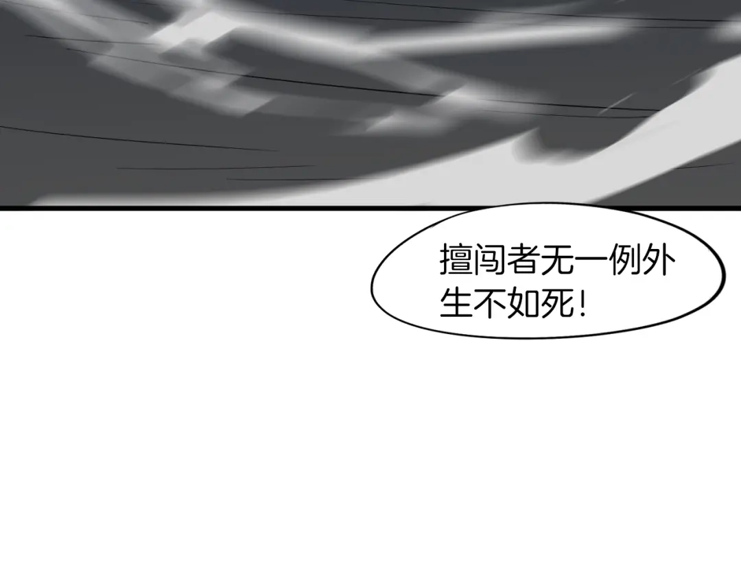 《龙脉武神》第66话 五大宗门 第156页