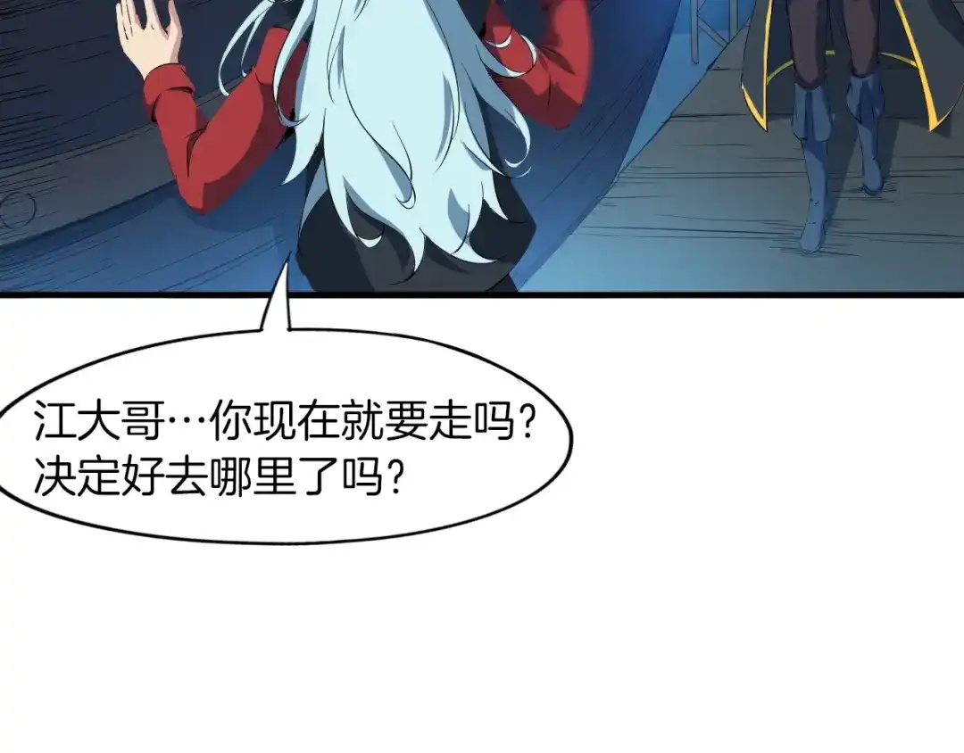 《龙脉武神》第66话 五大宗门 第30页