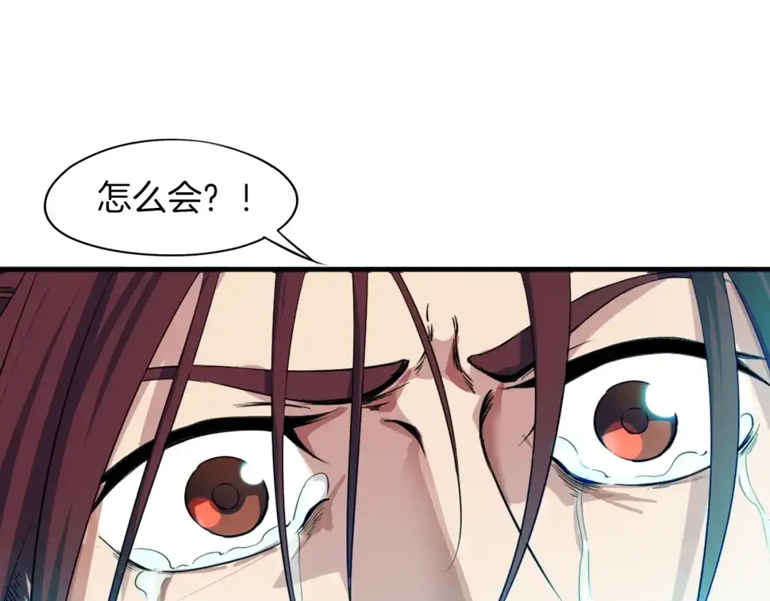 《龙脉武神》第66话 五大宗门 第46页