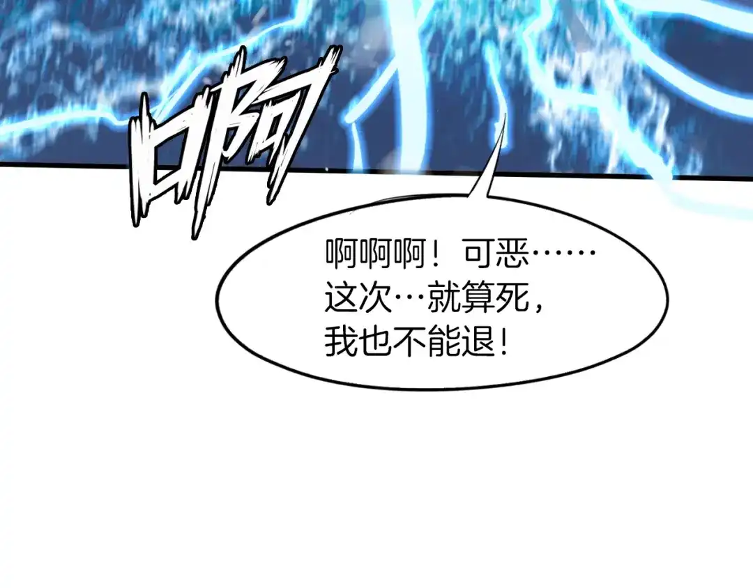 《龙脉武神》第66话 五大宗门 第105页