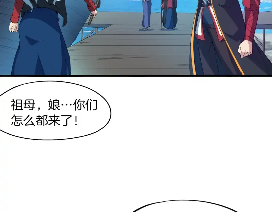 《龙脉武神》第66话 五大宗门 第36页