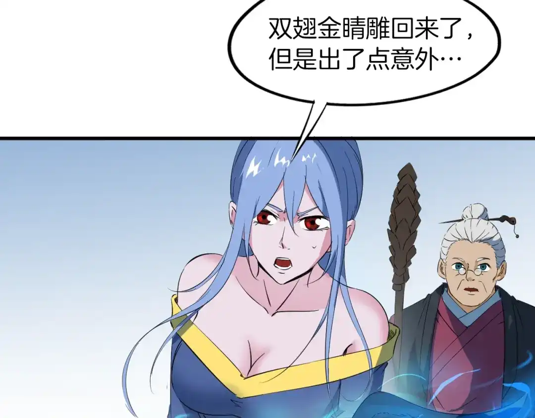 《龙脉武神》第66话 五大宗门 第37页