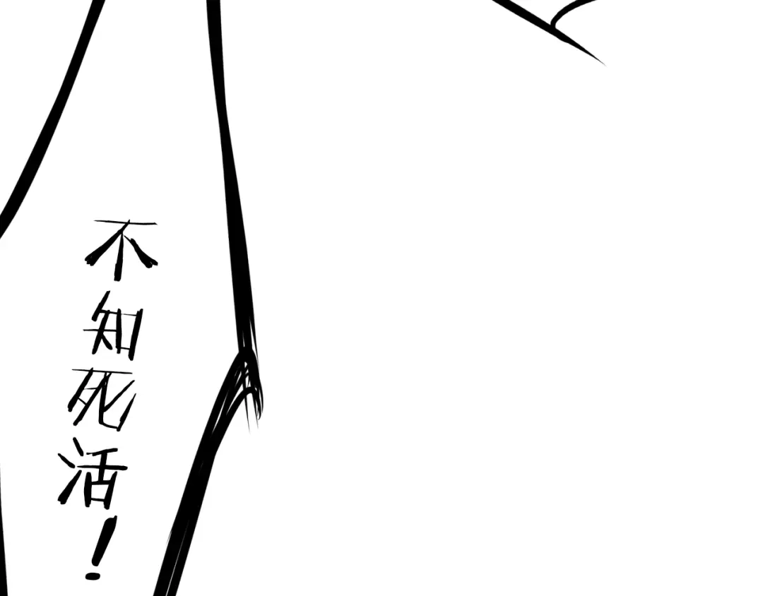 《龙脉武神》第66话 五大宗门 第88页