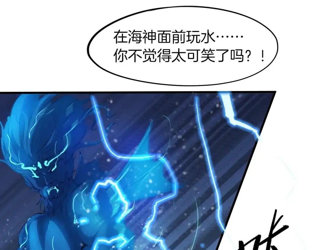 《龙脉武神》第66话 五大宗门 第101页