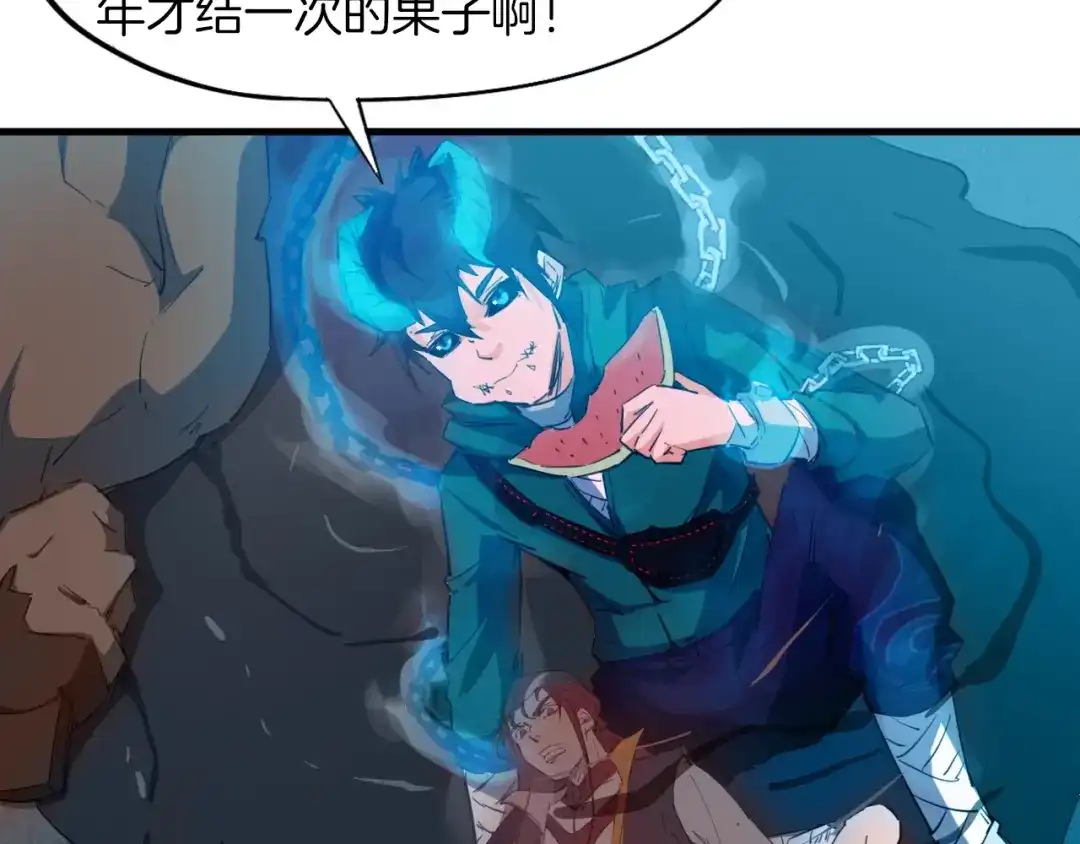 《龙脉武神》第66话 五大宗门 第3页