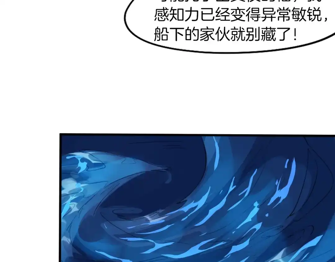 《龙脉武神》第66话 五大宗门 第76页