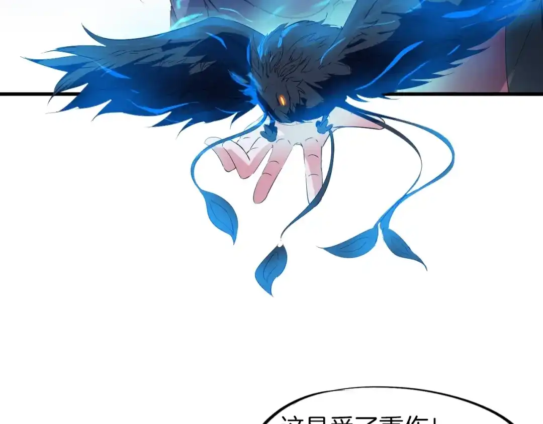 《龙脉武神》第66话 五大宗门 第38页