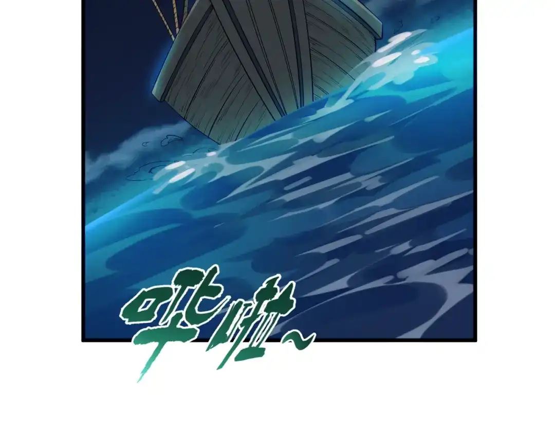 《龙脉武神》第66话 五大宗门 第63页