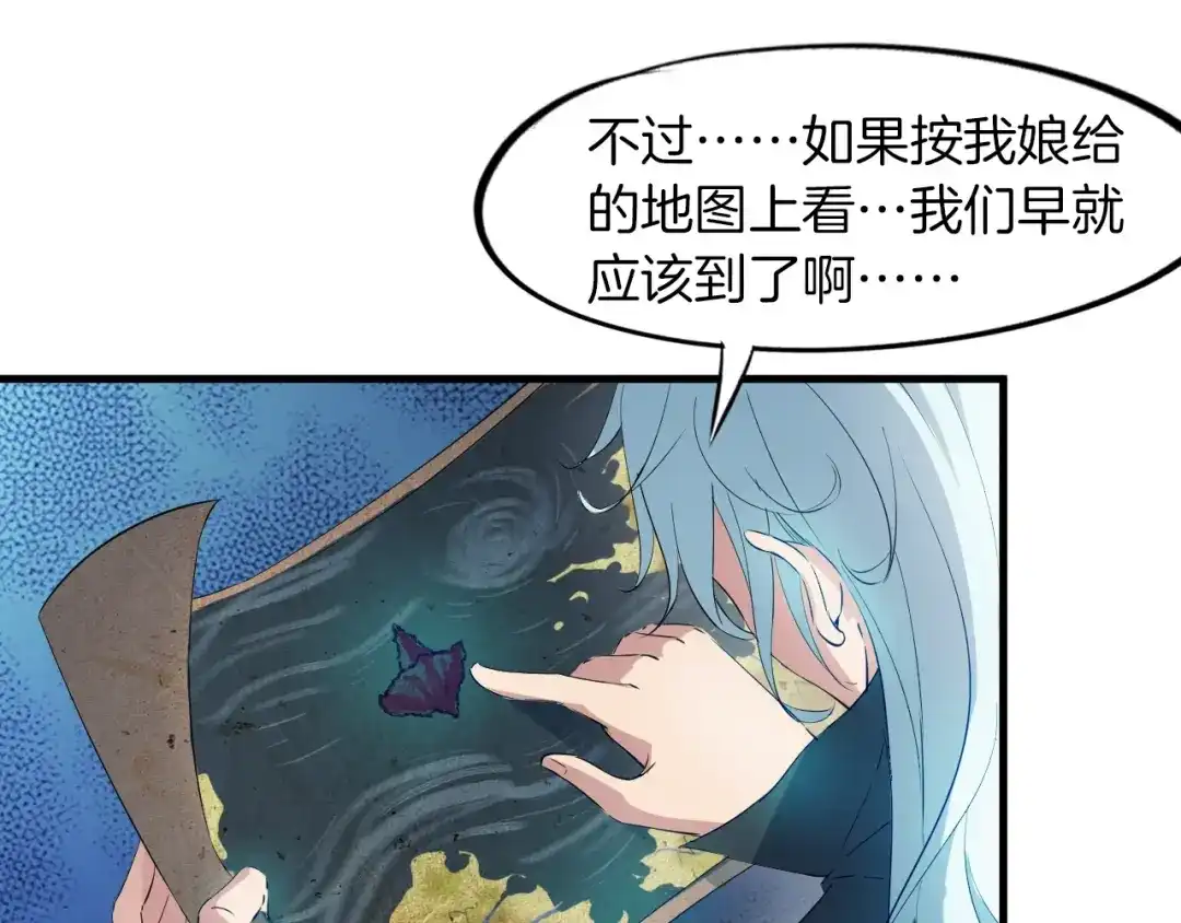 《龙脉武神》第66话 五大宗门 第68页