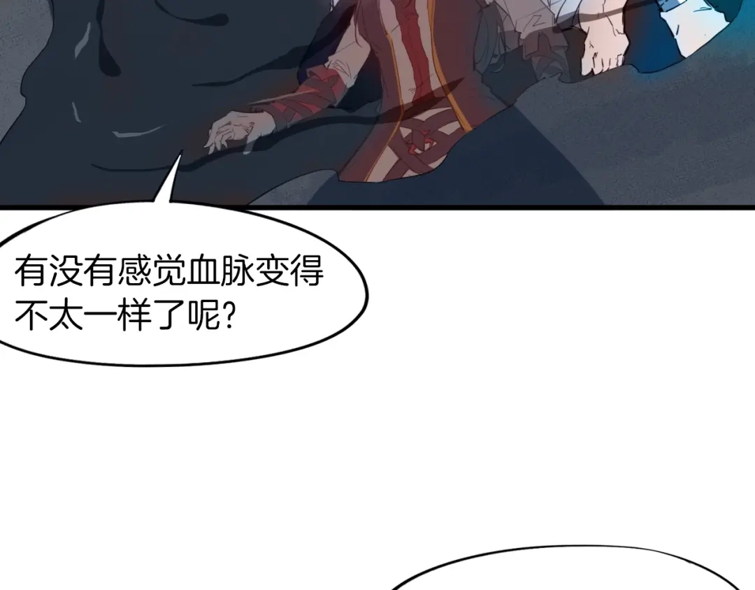 《龙脉武神》第66话 五大宗门 第4页