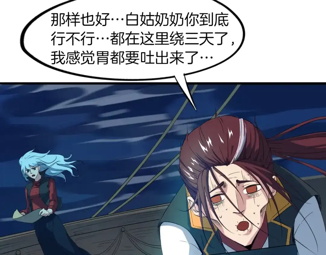 《龙脉武神》第66话 五大宗门 第66页