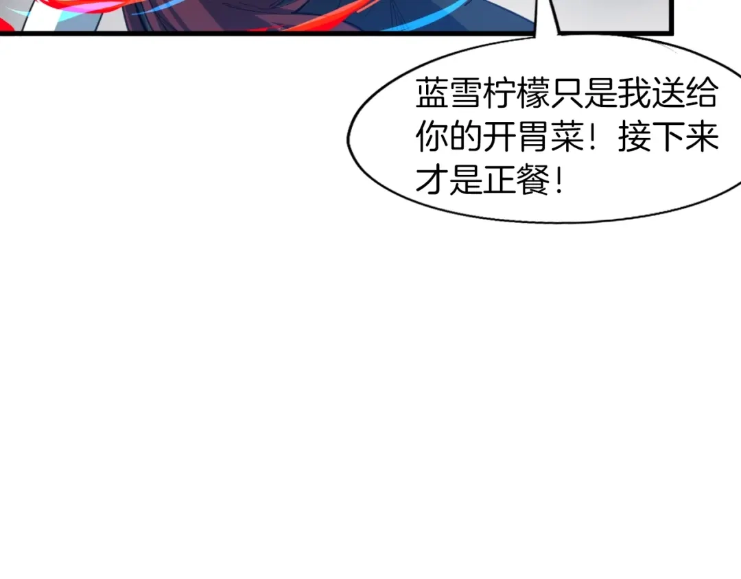 《龙脉武神》第66话 五大宗门 第8页