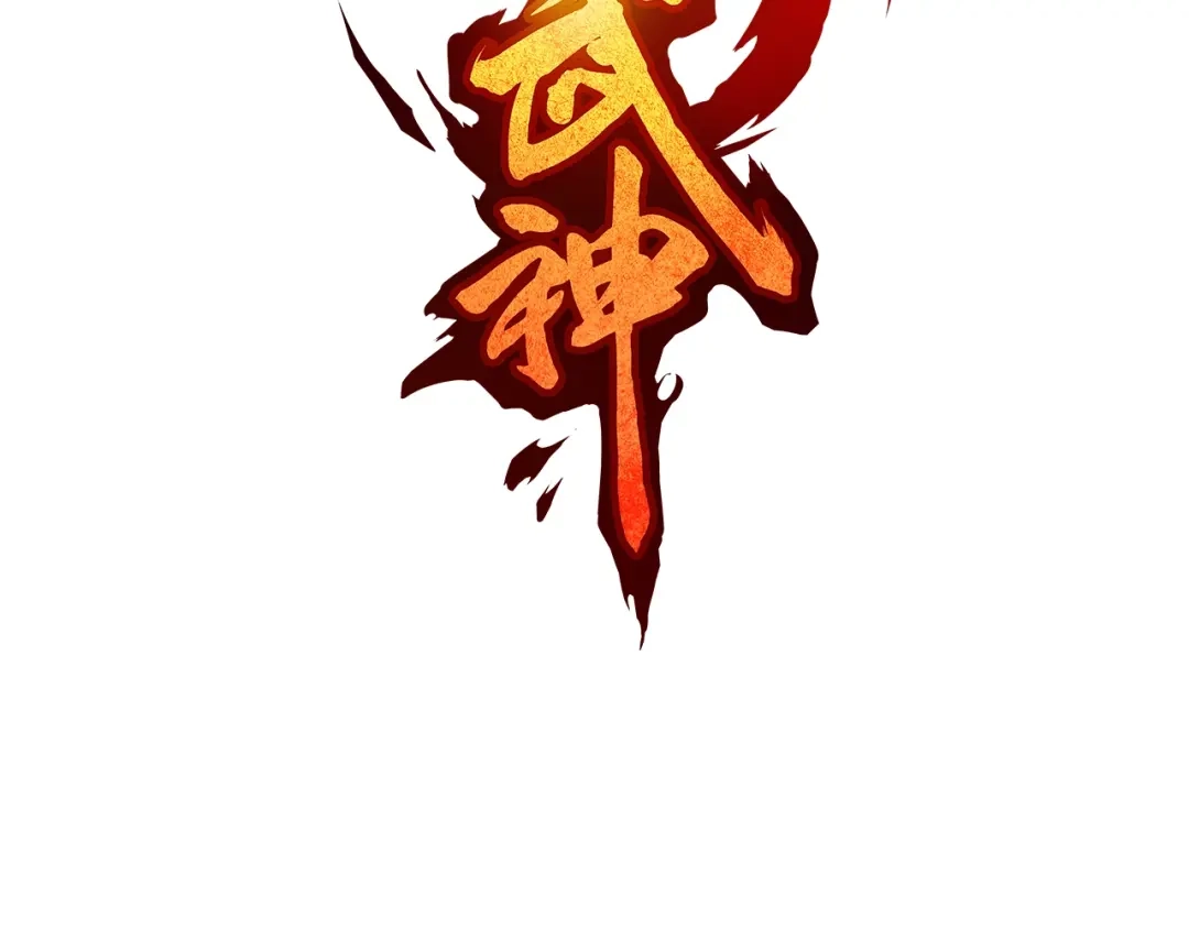 《龙脉武神》第66话 五大宗门 第25页