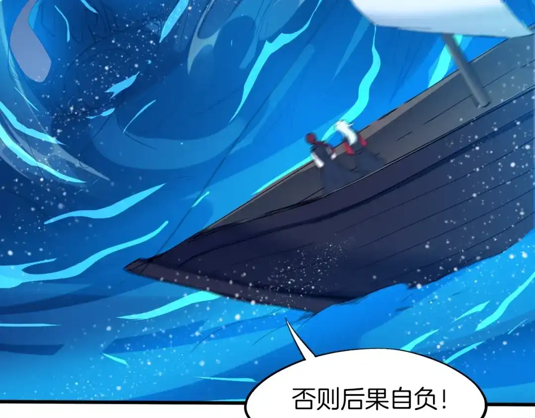 《龙脉武神》第66话 五大宗门 第82页