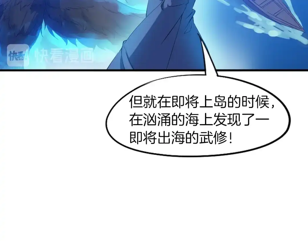《龙脉武神》第66话 五大宗门 第42页
