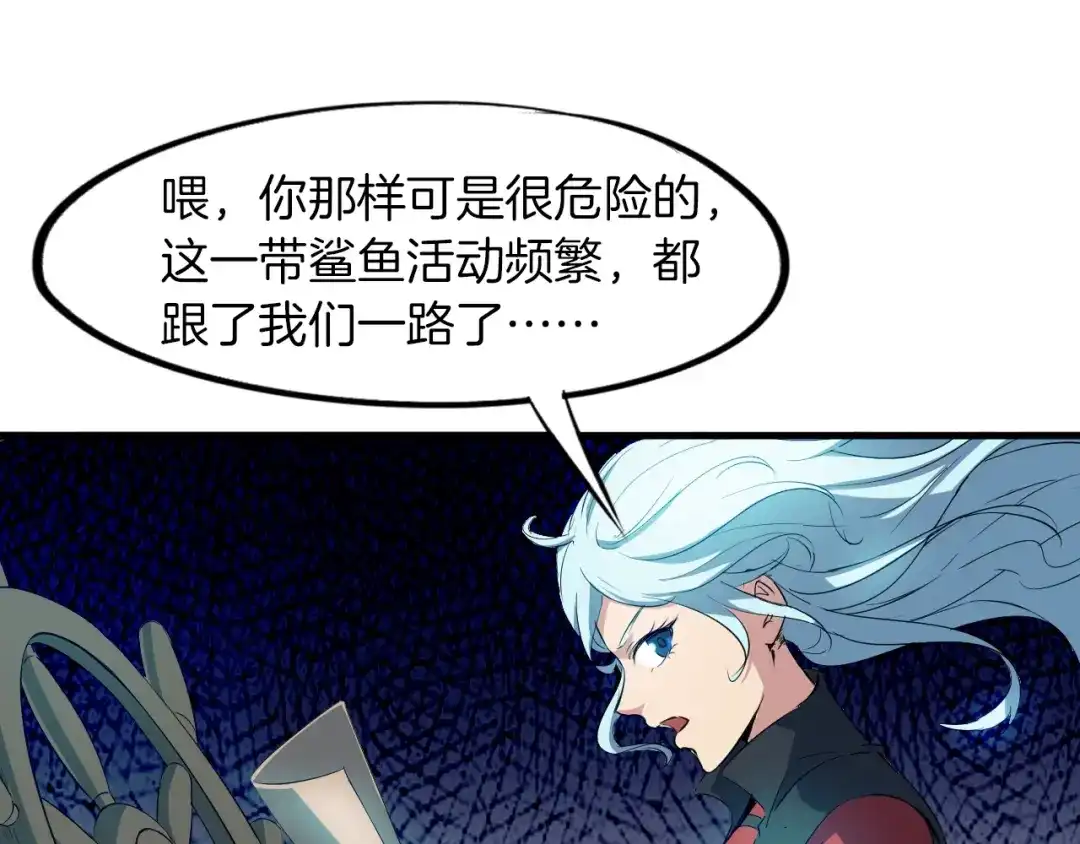 《龙脉武神》第66话 五大宗门 第64页