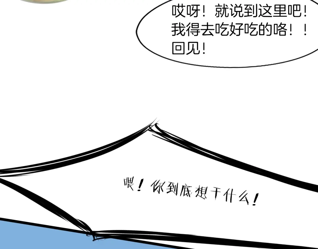 《龙脉武神》第66话 五大宗门 第20页