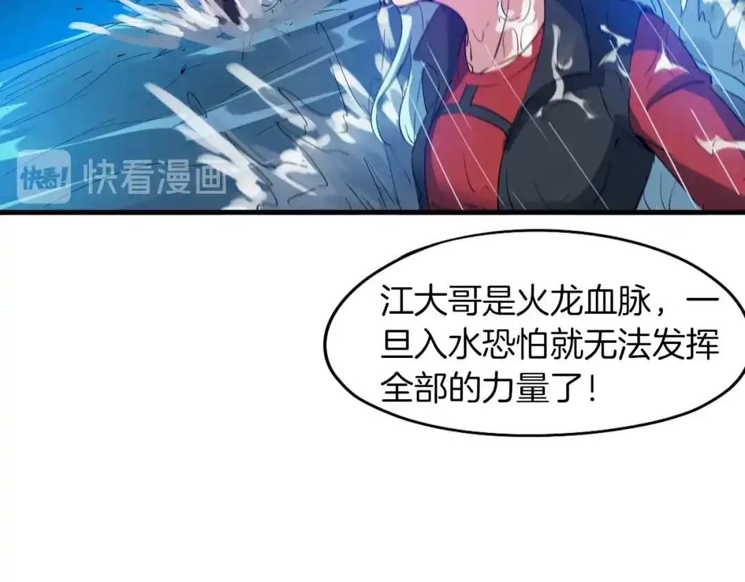 《龙脉武神》第66话 五大宗门 第95页