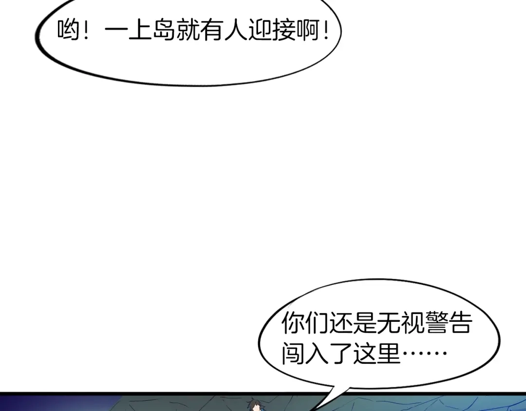 《龙脉武神》第66话 五大宗门 第151页