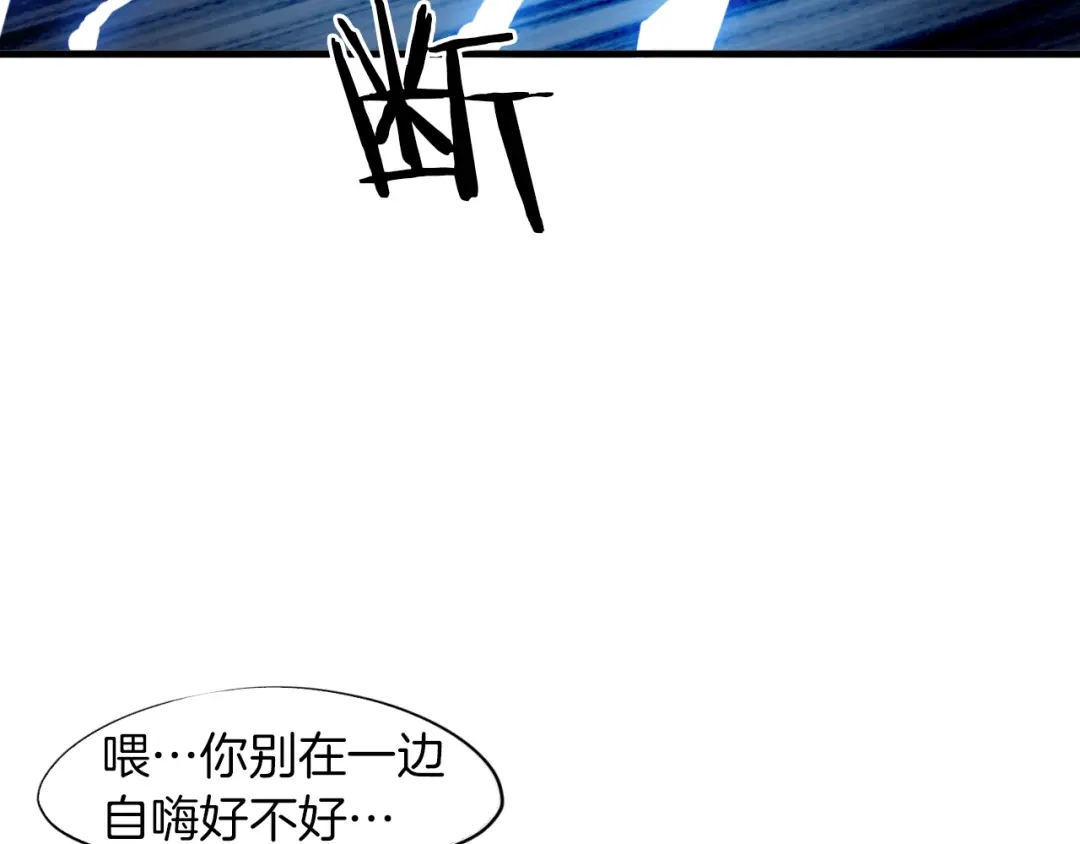 《龙脉武神》第66话 五大宗门 第107页