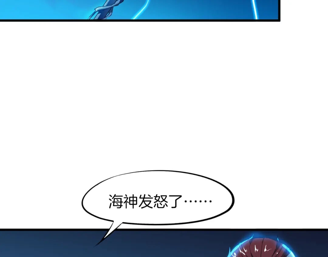 《龙脉武神》第66话 五大宗门 第86页
