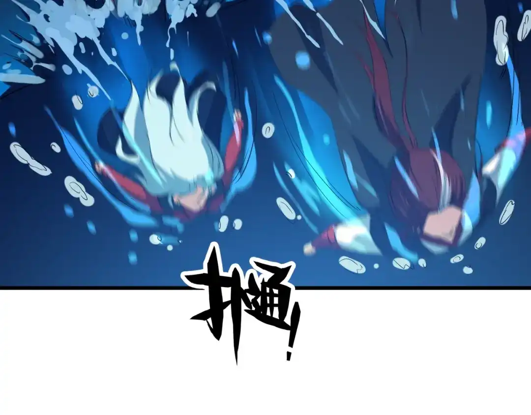 《龙脉武神》第66话 五大宗门 第93页