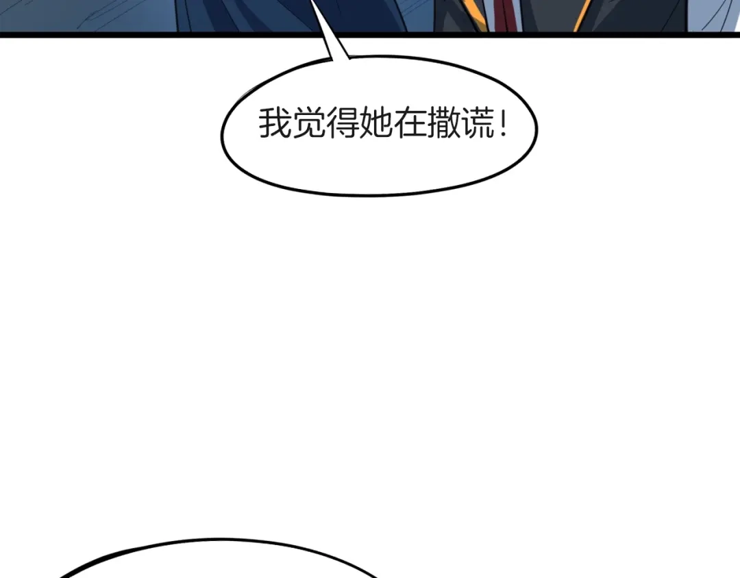 《龙脉武神》第67话 遗产 第51页
