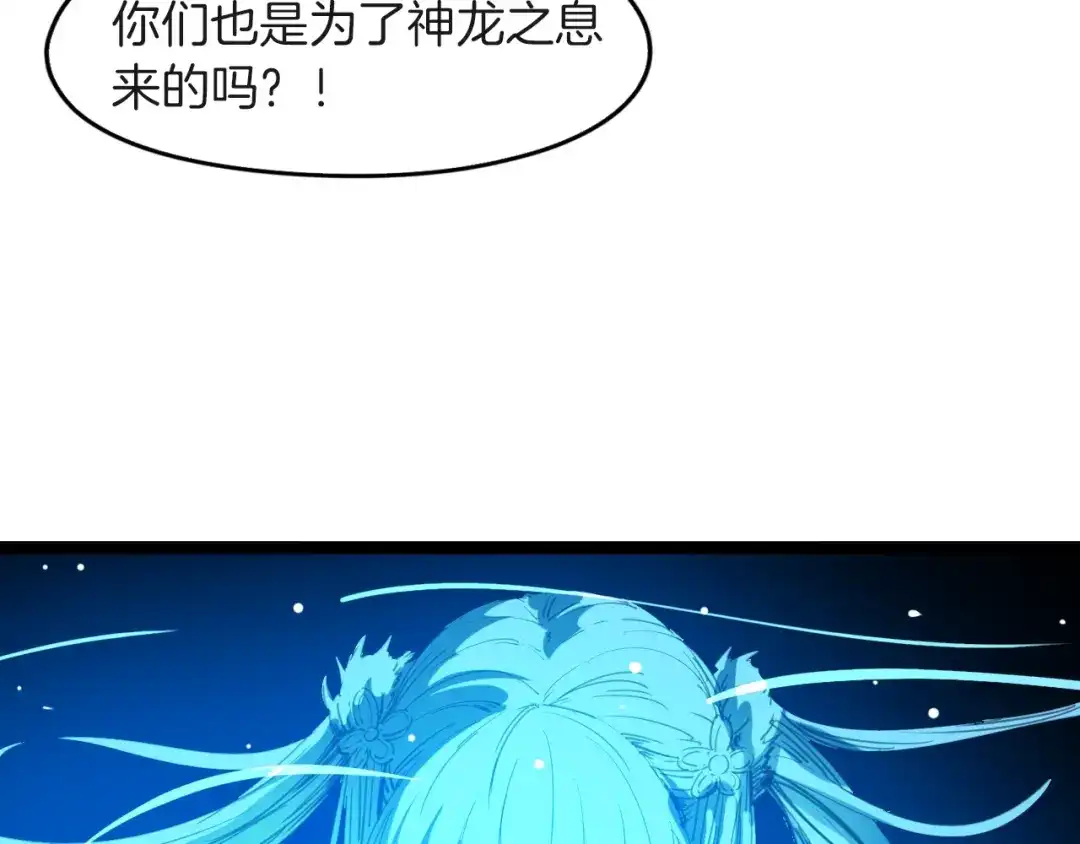 《龙脉武神》第67话 遗产 第112页