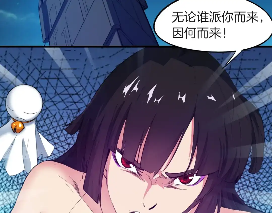 《龙脉武神》第67话 遗产 第7页