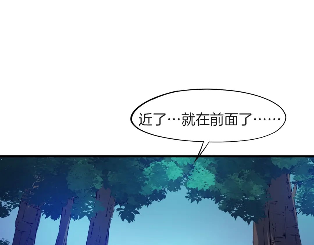 《龙脉武神》第67话 遗产 第96页