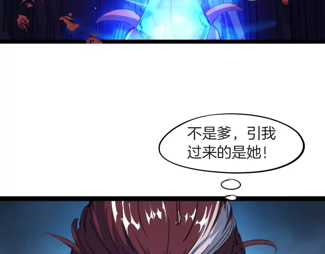 《龙脉武神》第67话 遗产 第108页