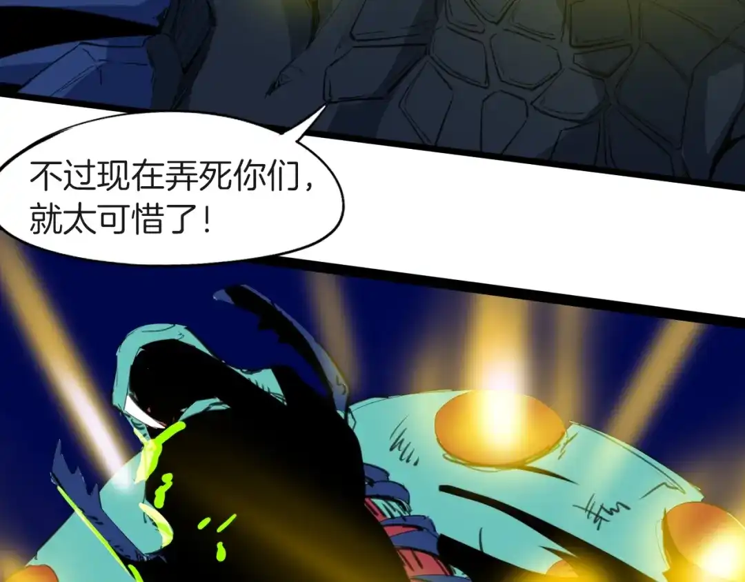 《龙脉武神》第67话 遗产 第129页