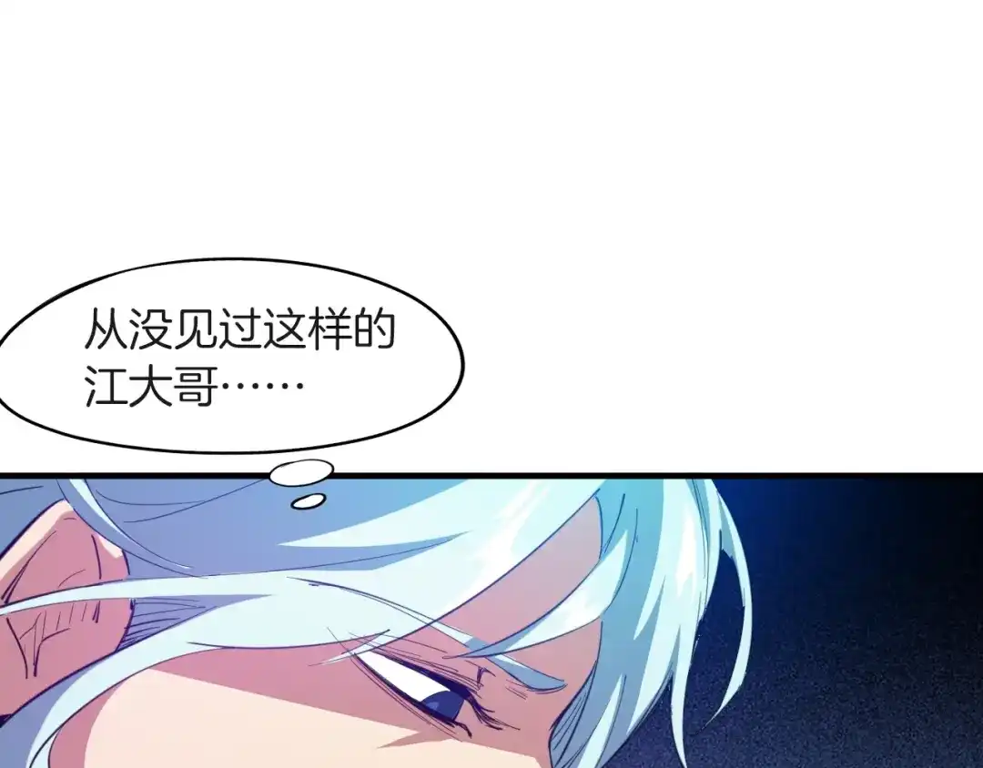《龙脉武神》第67话 遗产 第56页