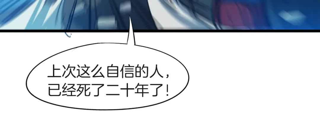 《龙脉武神》第67话 遗产 第118页