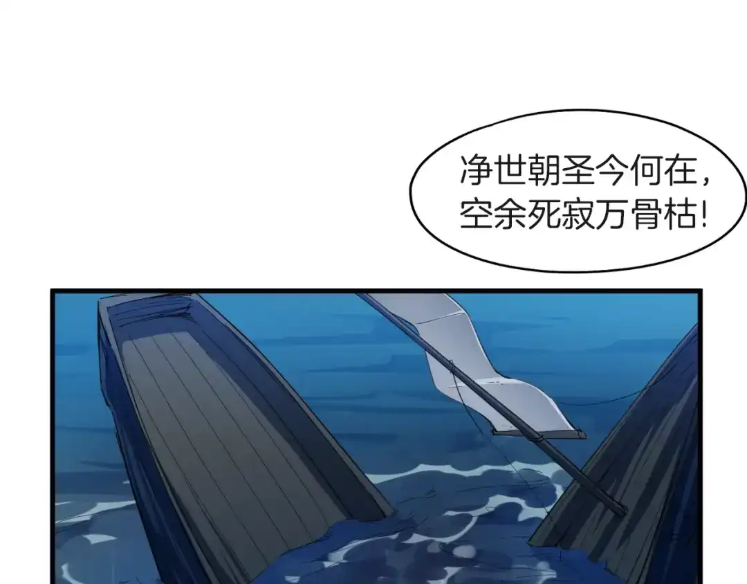 《龙脉武神》第67话 遗产 第1页