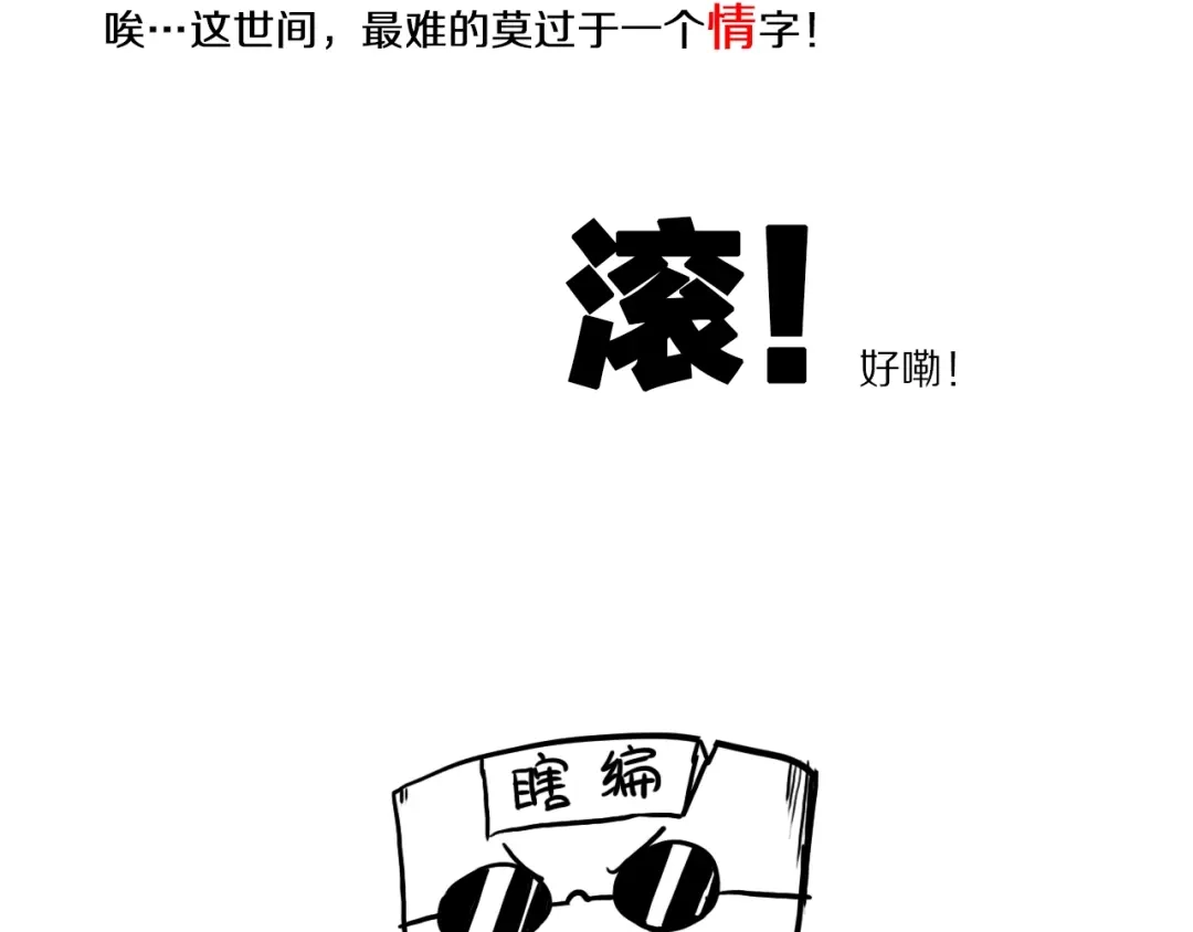 《龙脉武神》第67话 遗产 第149页