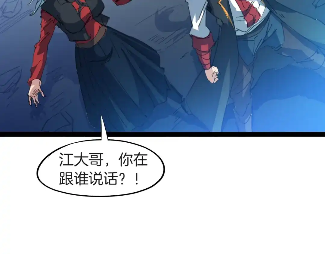 《龙脉武神》第67话 遗产 第115页
