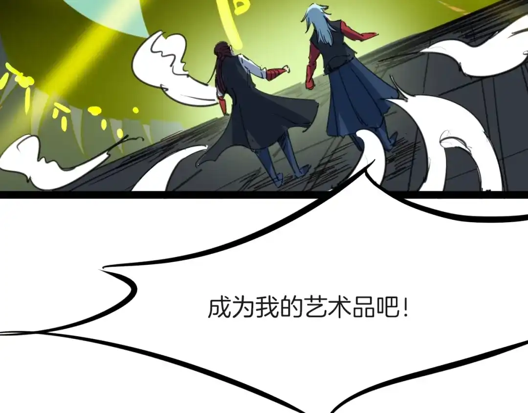 《龙脉武神》第67话 遗产 第131页