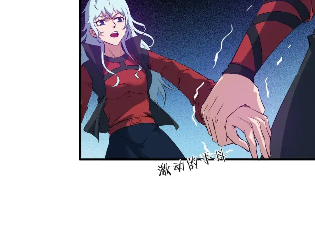 《龙脉武神》第67话 遗产 第95页
