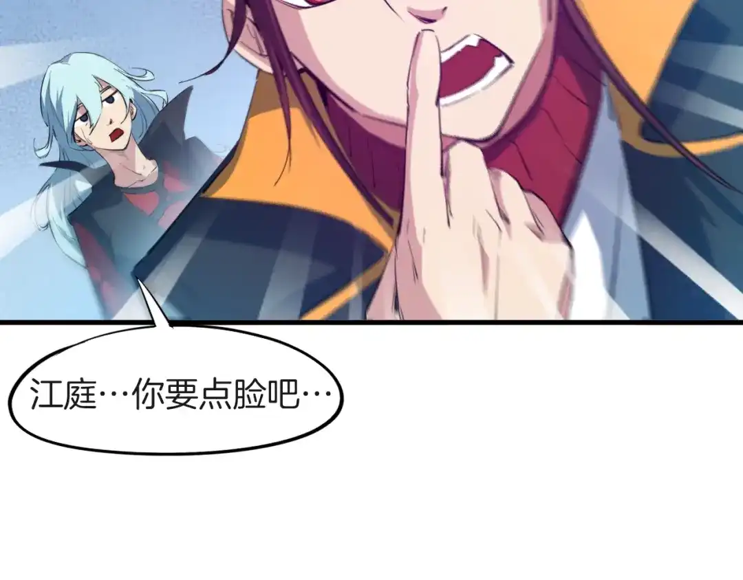 《龙脉武神》第67话 遗产 第20页