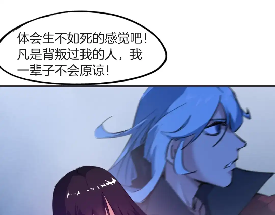 《龙脉武神》第67话 遗产 第66页