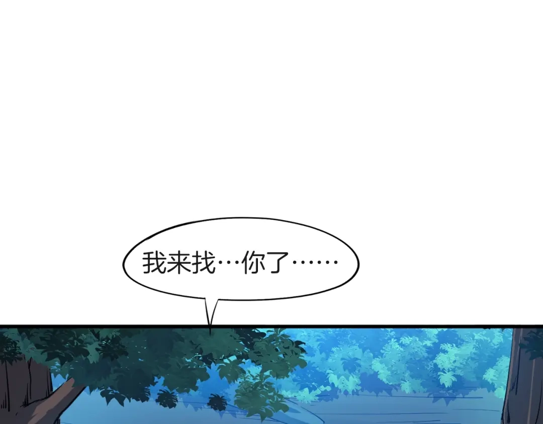 《龙脉武神》第67话 遗产 第100页
