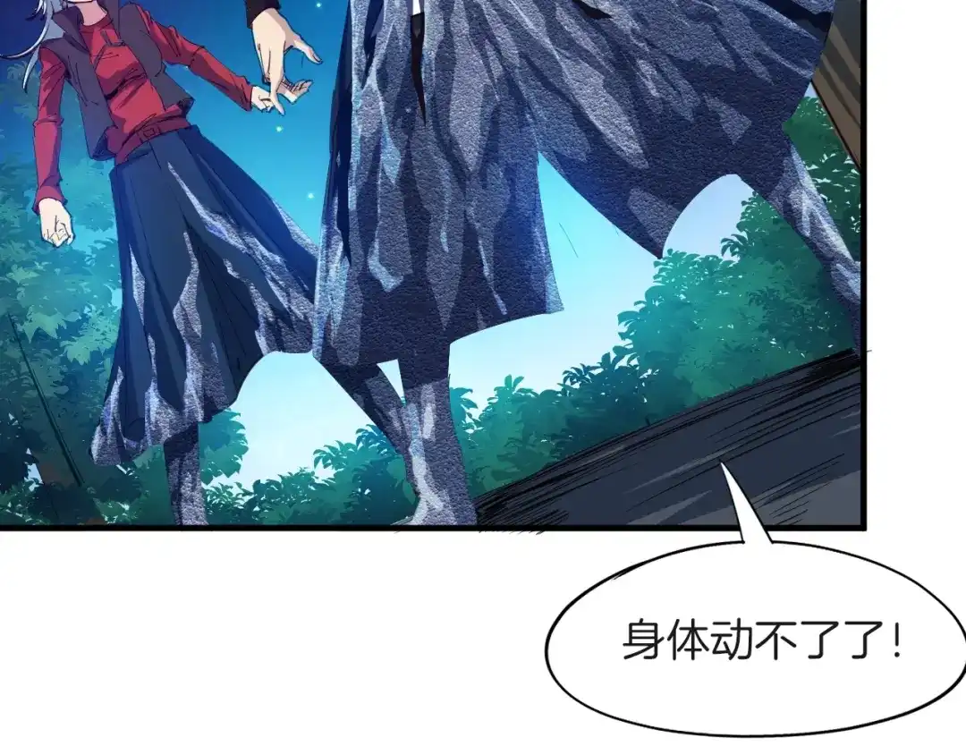《龙脉武神》第67话 遗产 第135页