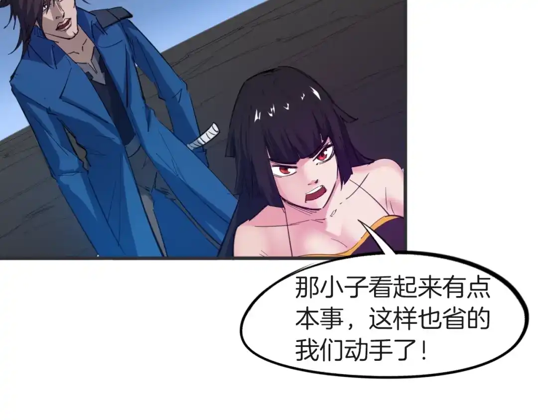 《龙脉武神》第67话 遗产 第65页